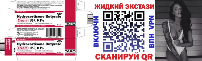 Бутират бутик  Краснослободск 