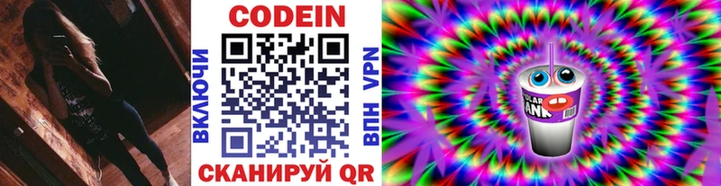 Codein Purple Drank  Краснослободск 